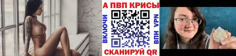 A-PVP Соль  Шали 