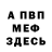 Меф 4 MMC Ariiel Mustaine