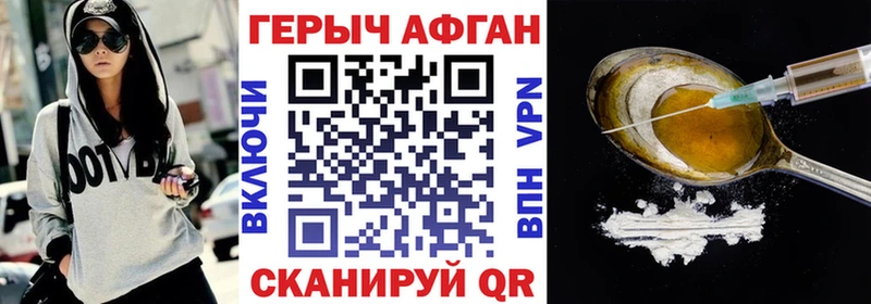 где купить наркоту  Шали  кракен   Героин Heroin 