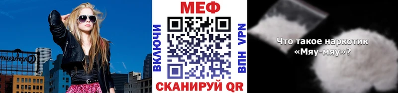даркнет сайт  hydra ссылка  Мефедрон VHQ  Шали 