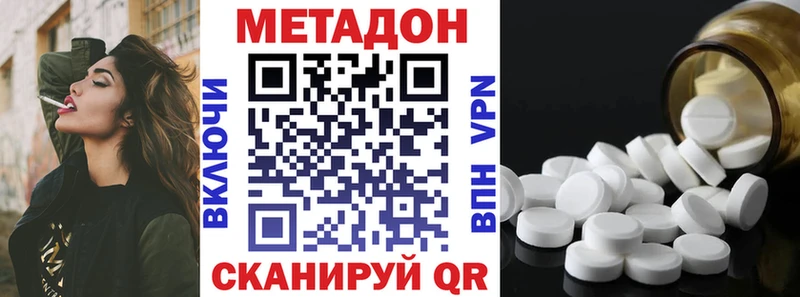 МЕТАДОН белоснежный  наркота  дарк нет наркотические препараты  Шали 